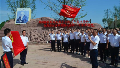 遂寧興業(yè)集團(tuán)開展“踐行初心使命，閃耀紅色新興”主題黨日活動(dòng)