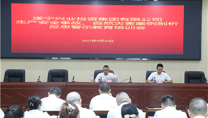 集團(tuán)開展生產(chǎn)安全事故、自然災(zāi)害案例剖析反思警示教育培訓(xùn)