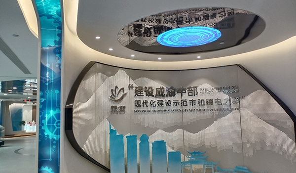 四川區(qū)域協同發(fā)展總部基地（遂寧）項目